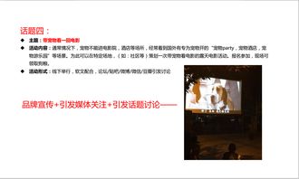 全方位攻略 寵物食品品牌的市場(chǎng)推廣與網(wǎng)絡(luò)營銷策劃