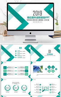 打造卓越網(wǎng)絡(luò)影響力 市場(chǎng)營銷報(bào)告PPT的設(shè)計(jì)、素材與策劃整合指南