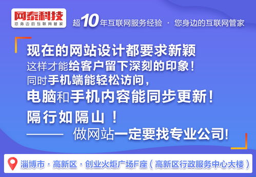 網(wǎng)絡(luò)營銷新引擎 博山與萊州營銷型網(wǎng)站設(shè)計(jì)的戰(zhàn)略價(jià)值